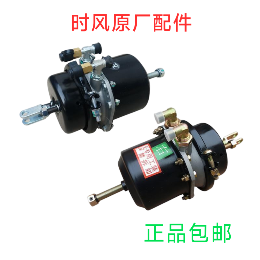 时风风驰1800全部配件后气刹分泵新款风顺1国5自卸车断气室原厂