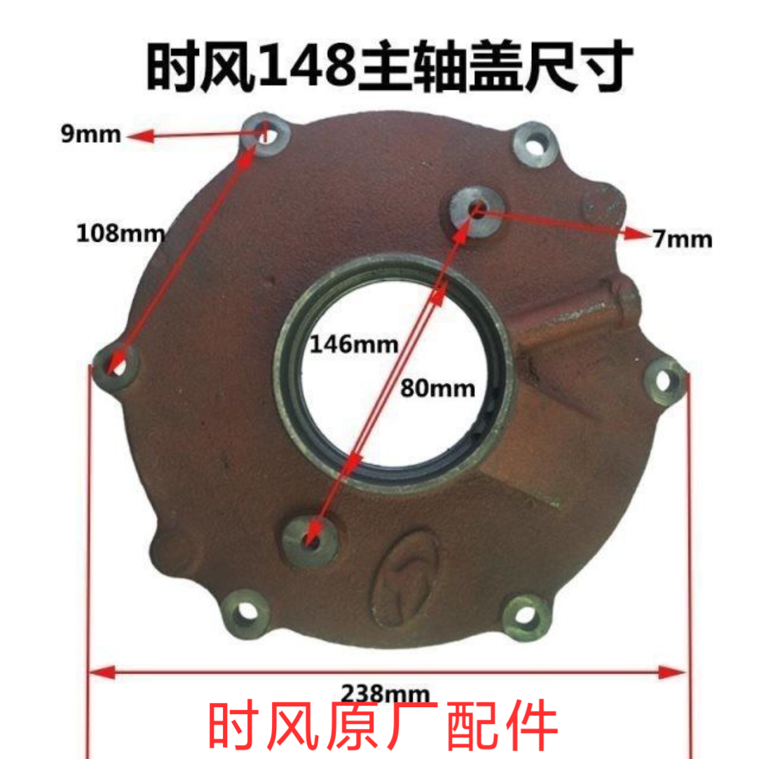 时风原厂单缸柴油机主轴承盖大瓦盖SF148/28-2/148-2曲轴盖包邮