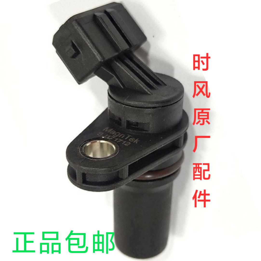 时风拖拉机单缸四轮拖拉机国三曲轴位置传感器单缸发动机柴油机用