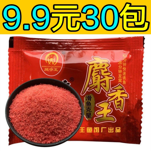 麝香王粉虾粉红虫粉泡米小药饵料