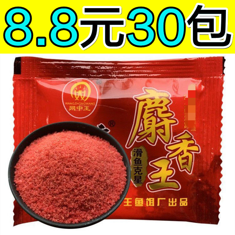 麝香王粉10克麝香王粉滑鱼克星垂钓窝料泡米小药鱼饵添加剂配方饵