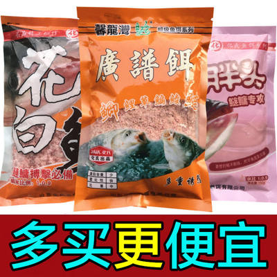 化氏花白鲢鳙广谱饵大头鱼饵料