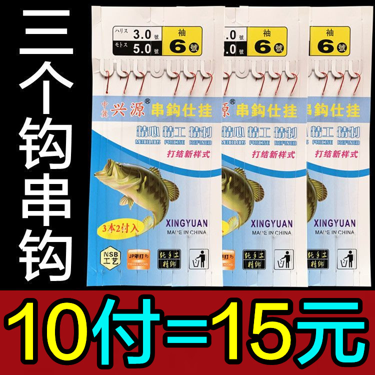 赤袖鲫鱼串钩线组套装红袖钓鱼钩