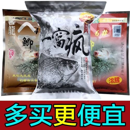 化氏一窝疯化4号6号一窝蜂鱼饵料