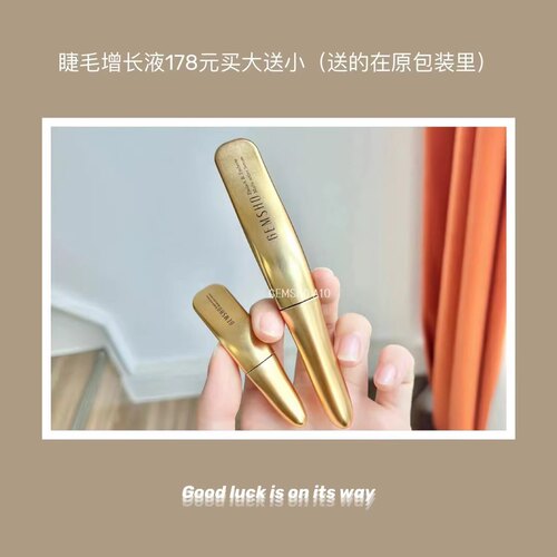 【发加赠款】Gemsho睫毛增长液纤长浓密孕睫睫毛膏