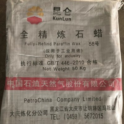 石蜡工业固体蜡块全精炼半精炼蜡烛25KG 铸造蜡蜡模雕刻