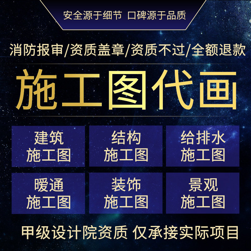 装修施工图水电图CAD代画电气商用空间/装潢设计