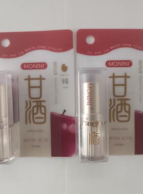 monini氨基酸亲润唇膏淡纹修复保湿升级版男女通用保湿不容易融化