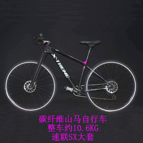 超轻超快碳纤维山马男女通勤
