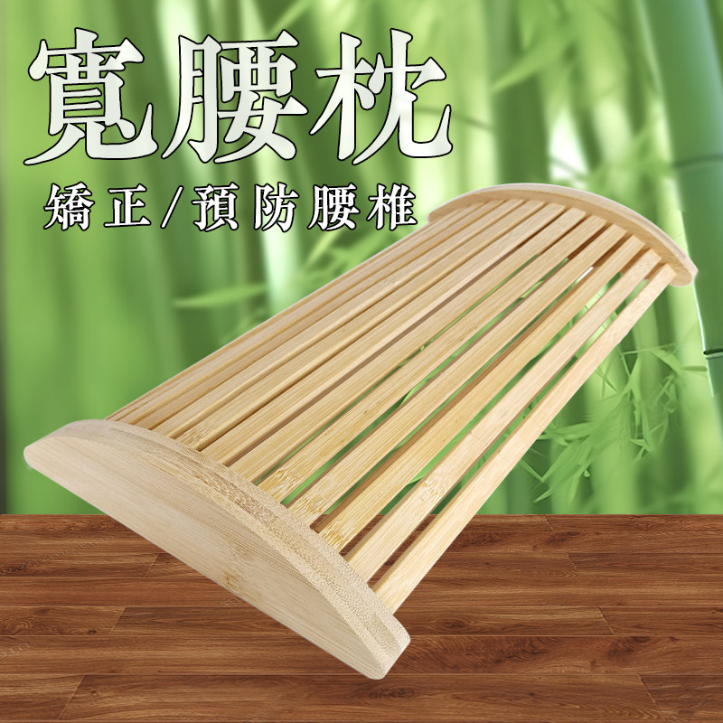 又软又硬，缓解腰疼的竹腰枕