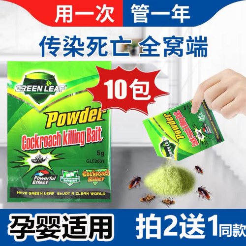 绿叶家用全窝端蟑螂药