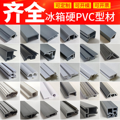 全新材质国外热销硬型材厂家直销