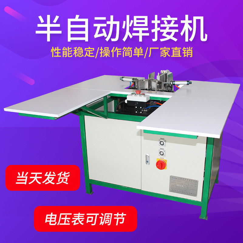 PLC编程 厂家半自动单双头焊接机冰箱冷柜密封条焊角机  焊接设备
