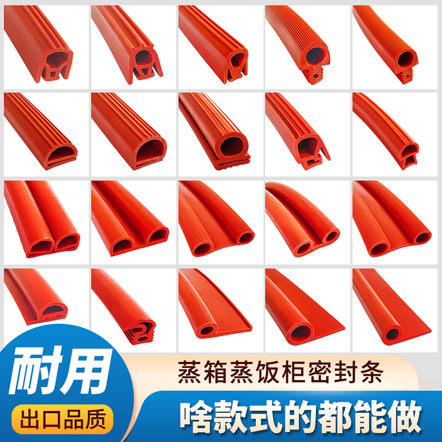 耐高温国外热销硅胶封条厂家直销
