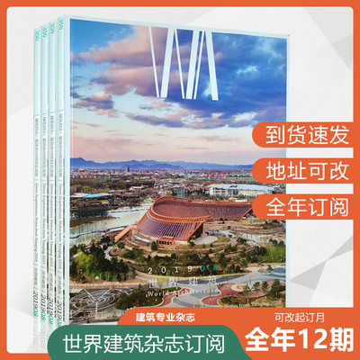 WA世界建筑杂志2023年订阅建筑师设计艺术中外文化青年城市规划景观教育书评双月刊室内原版中英文全年过12期刊杂志书籍预定2022年