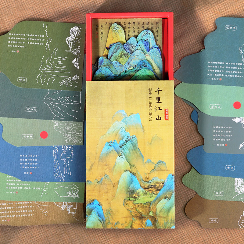 2025年新款千里江山日历中国风蛇年创意日历桌面摆台新年生日创意礼物礼品艺术台历公司logo定制企业定制木质