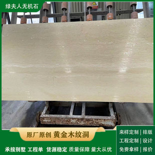 绿夫人无机石洞石人造纹洞石水泥板泥客石水泥石水磨石室内外干挂