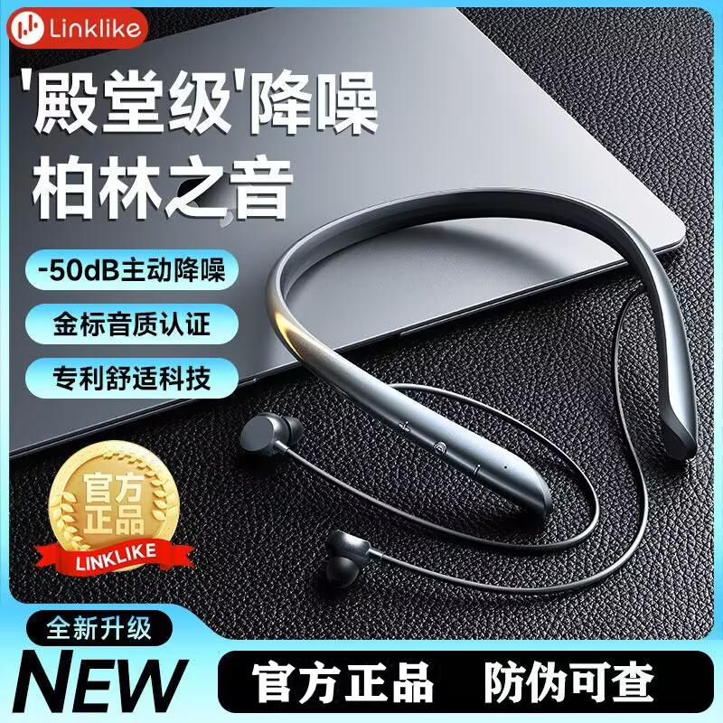 Linklike莅莱LY2蓝牙耳机降噪入耳挂脖式重低音运动跑步超长续航