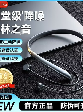 Linklike莅莱LY2蓝牙耳机降噪入耳挂脖式重低音运动跑步超长续航