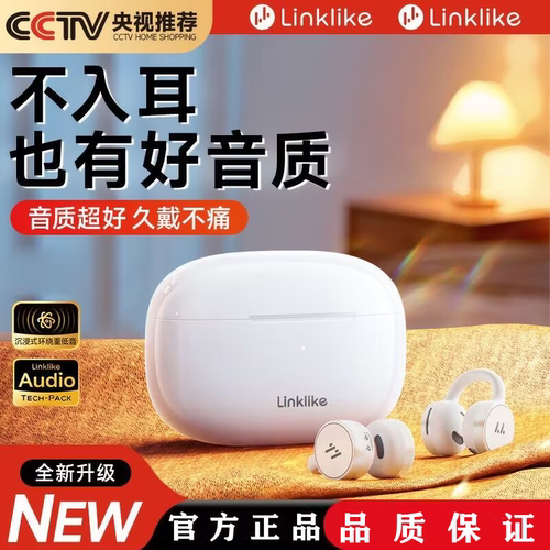 Linklike/莅莱OWAir顶配版蓝牙耳机骨传导耳夹式运动跑步超长续航