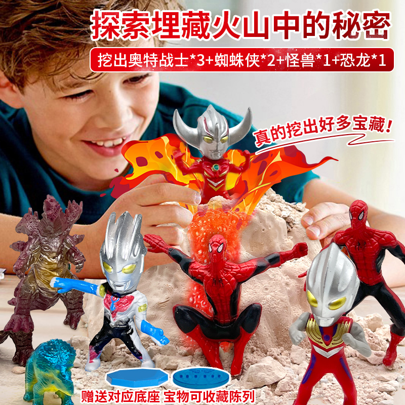 火山噴發挖掘盲盒三種玩法