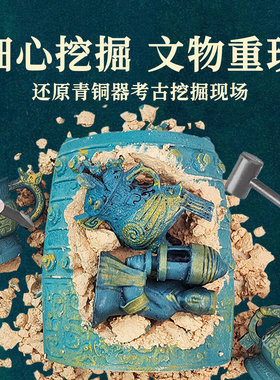 仿古青铜器考古挖掘玩具儿童益智寻宝挖掘博物馆妇好尊长信宫灯