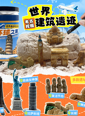 世界著名建筑遗迹模型考古盲盒挖掘玩具长城金字塔博物馆寻宝挖宝