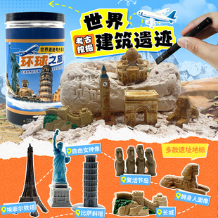 世界著名建筑遺跡模型考古盲盒挖掘玩具長(zhǎng)城金字塔博物館尋寶挖寶