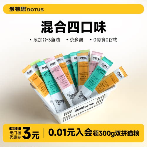 多特思老包装猫条新鲜生产