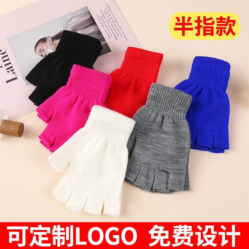 毛线半指手套男女通用
