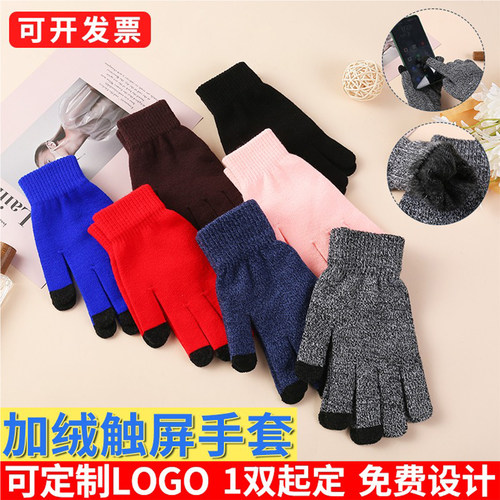 加绒触屏保暖手套厚款定制logo