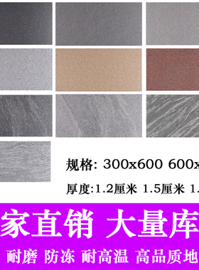 12MM15MM18MM加厚地铺石广场砖户外300X600x600车库地砖庭院农村