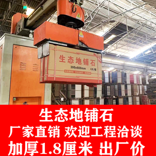 18MM厚广场砖耐磨户外仿石材PC砖300X600生态地铺石广场车库地砖