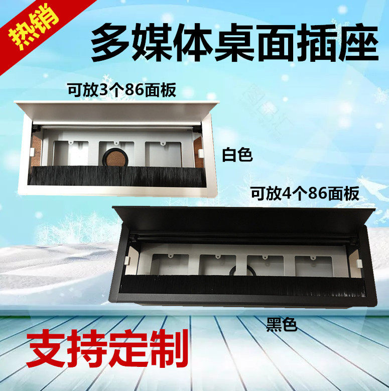 多媒体会议桌面插座多功能毛刷接线盒桌面插座嵌入式办公桌过线盒