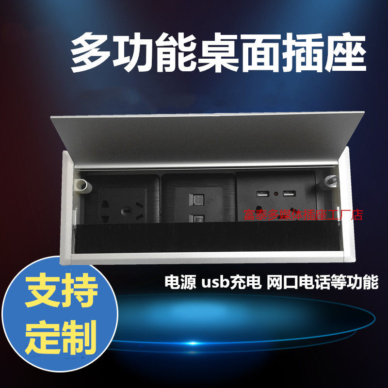 多媒体会议桌面线盒翻盖毛刷插座隐藏嵌入式86面板多功能台面过线