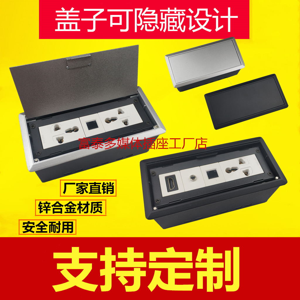 多媒体桌面插座嵌入式隐藏信息盒多功能会议办公桌插usb面板线盒