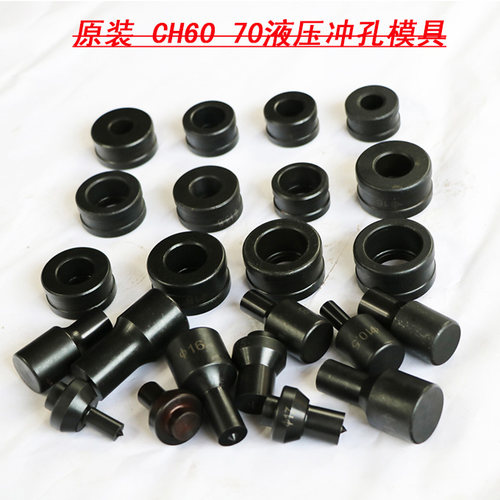 液压冲孔机模具加工机不锈钢电动