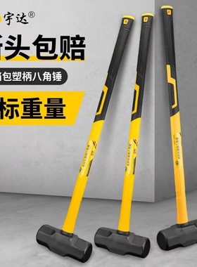 长柄八角锤子国标大榔头砸墙重型一体铁锤榔头10LB12LB拆墙工具