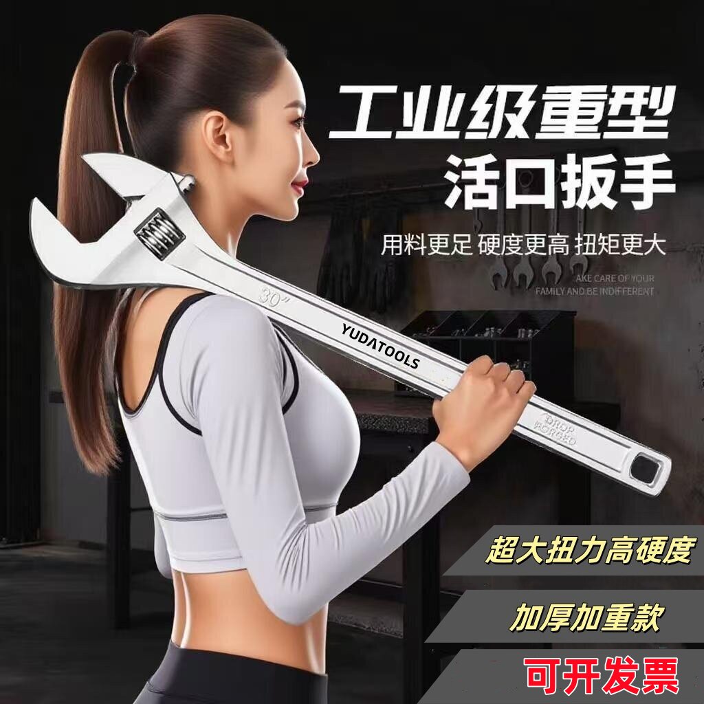 超大号活口扳手活板子图片