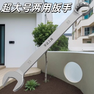 扳手呆梅两用扳子大号双头开口梅花大规格46/50/55/60/65岔口板子