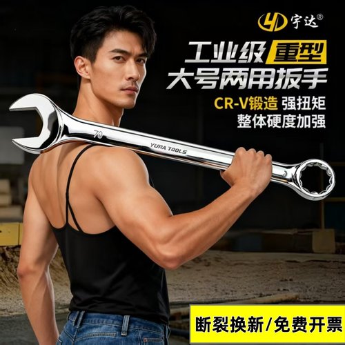 扳手呆梅两用扳手大规格大号开口梅花防身扳子41/46/50mm扳手工具