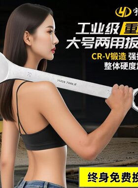 超大规格扳手呆梅两用扳子大号双头梅花岔口板子46/50/55/60/65