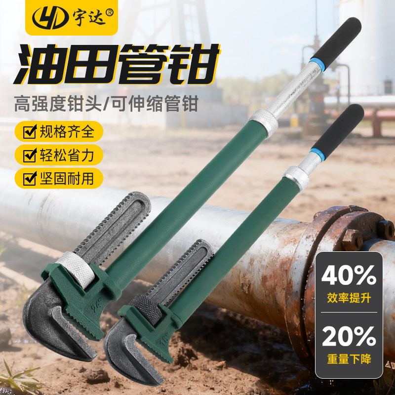 宇达高强度省力可伸缩管子钳图片