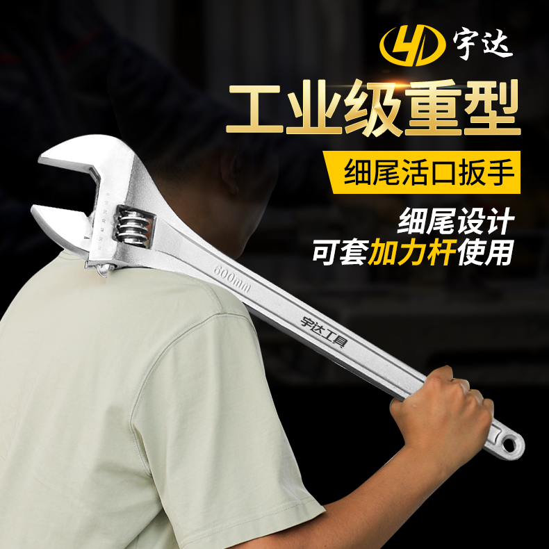大规格活口扳手超大号活络板子24寸600/750/900mm大开口扳手