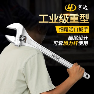 大规格活口扳手超大号活络板子24寸600 900mm大开口扳手 750