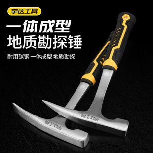 地质勘测锤采矿锤尖头扁头勘探锤子一体锤采石采矿鸭嘴钣金锤子