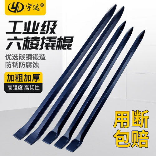 工业级六棱加厚高强防锈撬棒