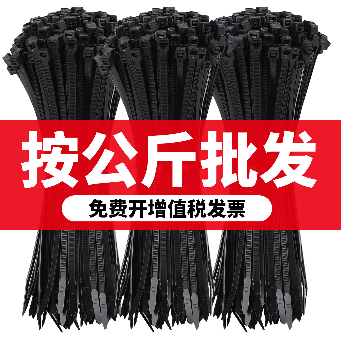 尼龙扎带高强度按公斤批发
