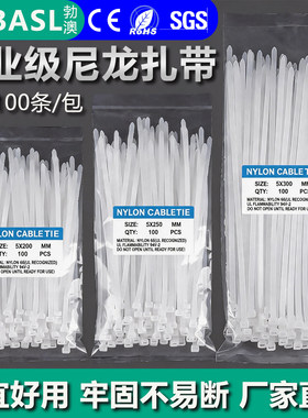 尼龙扎带高强度抗老化100条