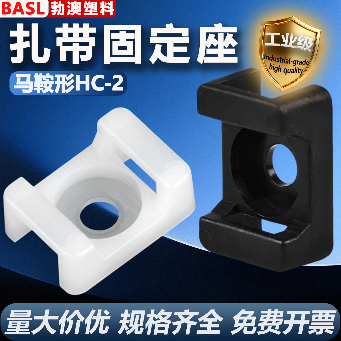 加厚PA66扎带固定座马鞍形工业级HC-2电线线卡子理线器电线夹